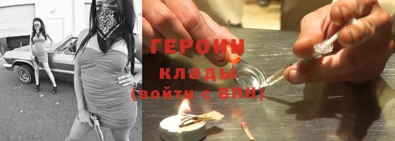 hydra зеркало  наркошоп  Пугачёв  ГЕРОИН Heroin 